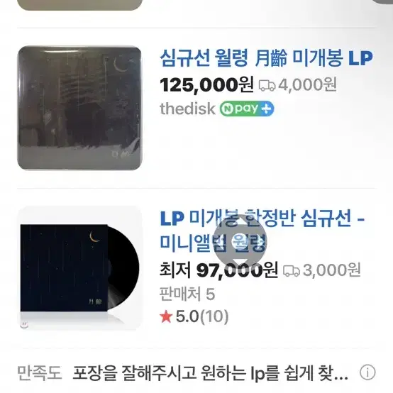 심규선 월령 미개봉 LP 콜렉터반 레어템