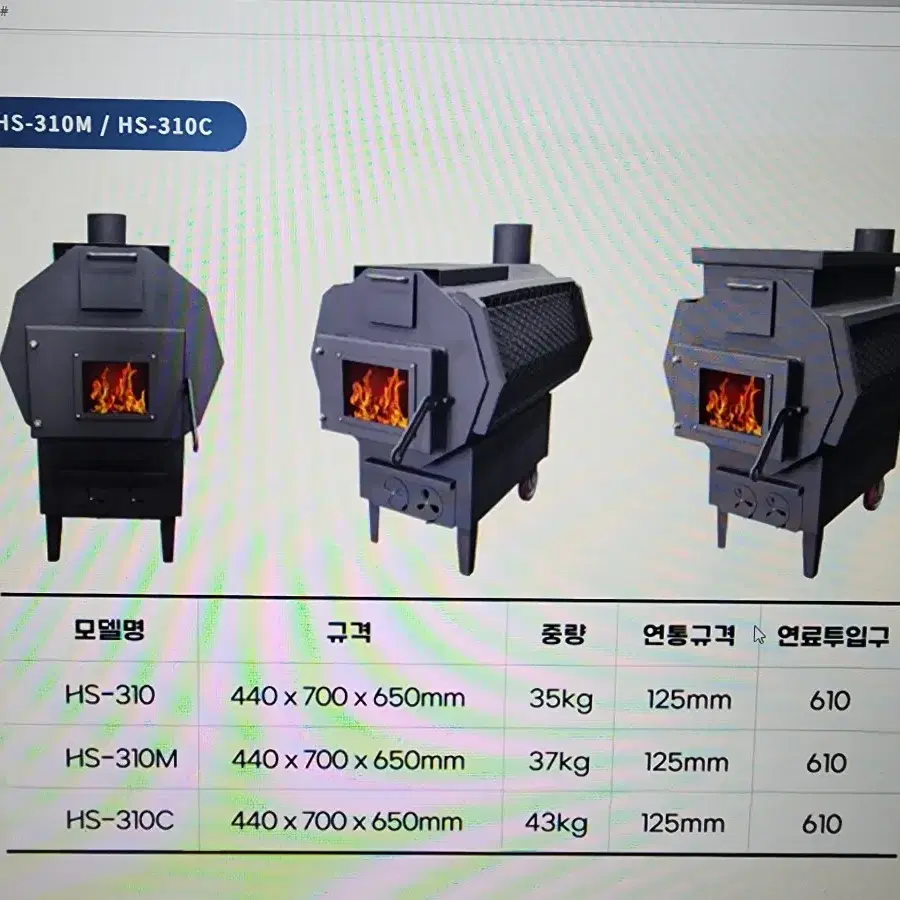 난로쇼핑몰)폐업정리 합니다