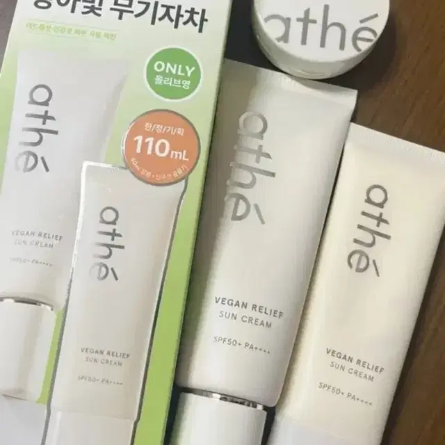 아떼 비건 릴리프 무기자차 선크림 70ml+40ml