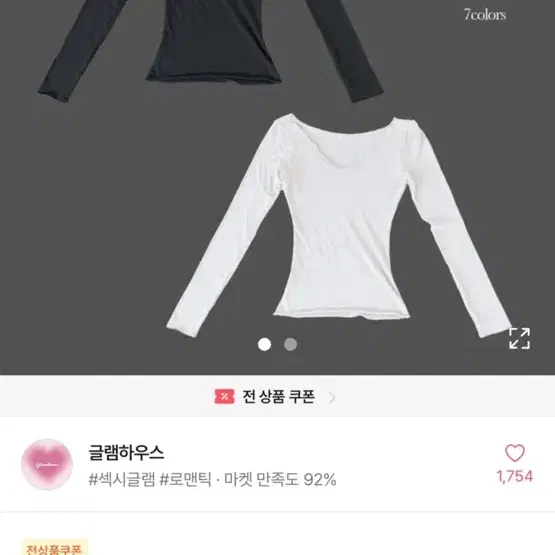 에이블리 글램하우스 치즈 슬림 롱기장 브이넥 오프숄더 여리소매 긴팔티