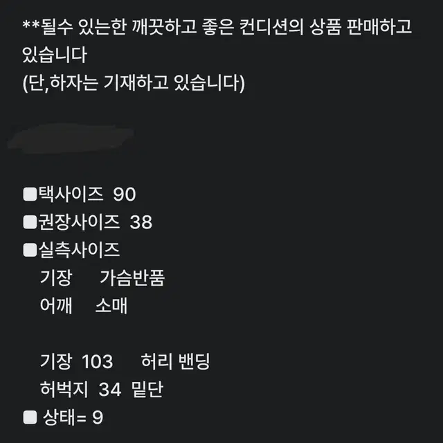 38인치) 뉴발란스 밴딩 조거 바지