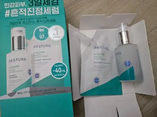 에스트라 에이시카 흔적 진정세럼