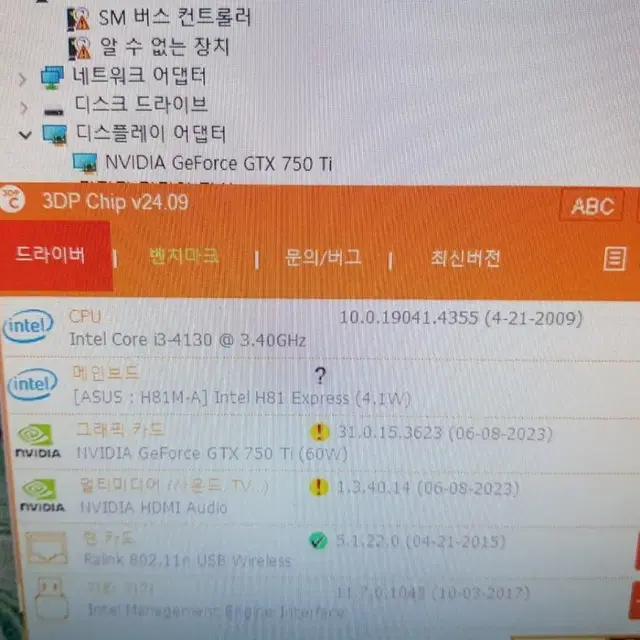 그래픽카드 gtx 750 ti 재고 3개 보조핀 필요없음