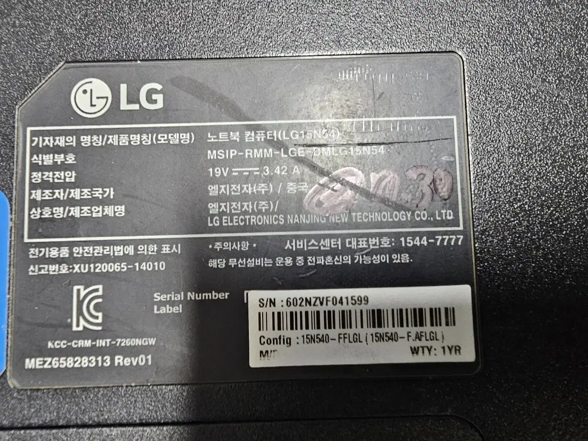 LG15N54