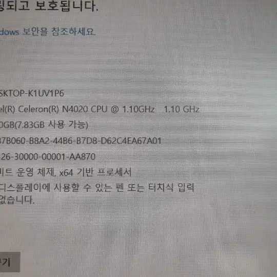 ASUS 15인치 노트북 (X509MA-BQ149)