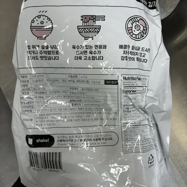 해농 김가루 1kg 미개봉