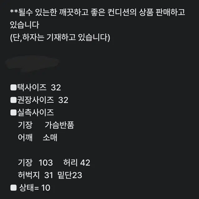 32인치) 인스턴트데님 와이드핏 워싱 청바지