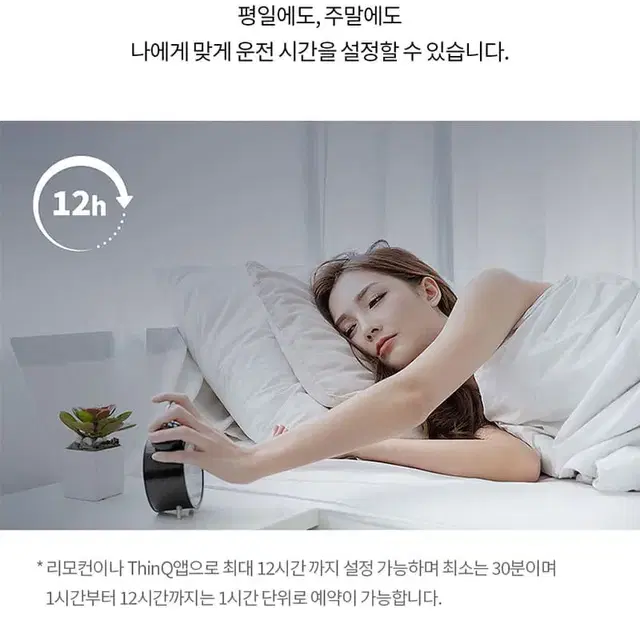 렌탈][LG] 휘센 벽걸이 냉난방기 11평형 (화이트)