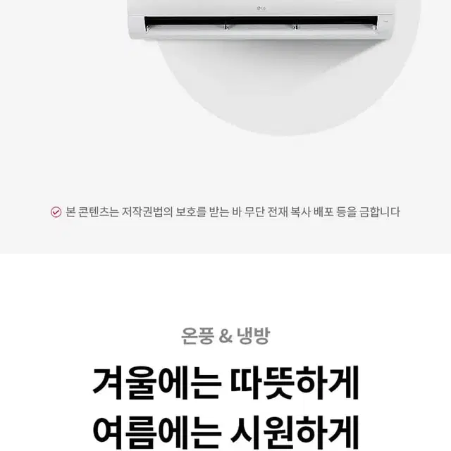 렌탈][LG] 휘센 벽걸이 냉난방기 11평형 (화이트)