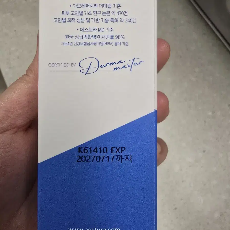 에스트라 수분앰플 30ml