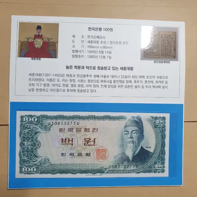 옛날돈 백원 지폐  미사용. 3개