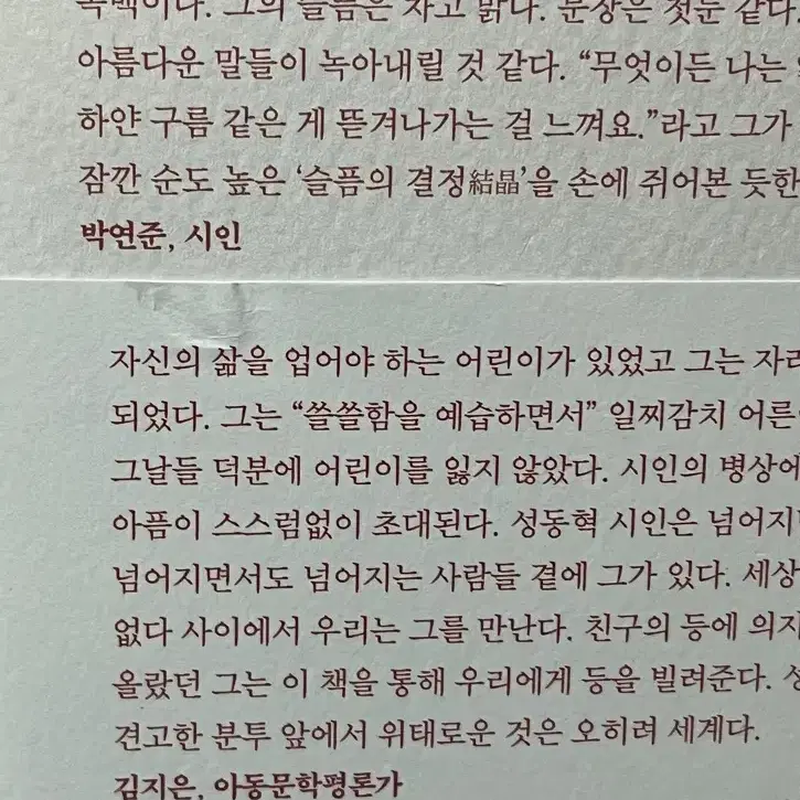 뉘앙스 책