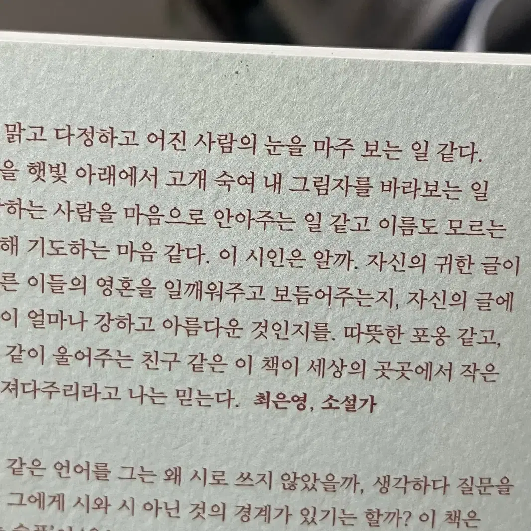 뉘앙스 책