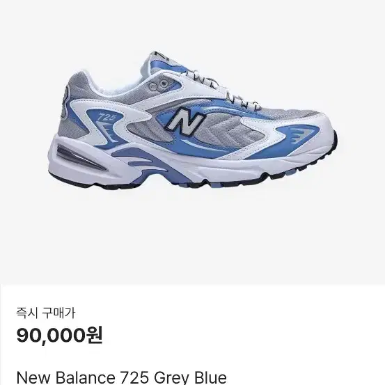 뉴발란스 725 운동화 230 사이즈