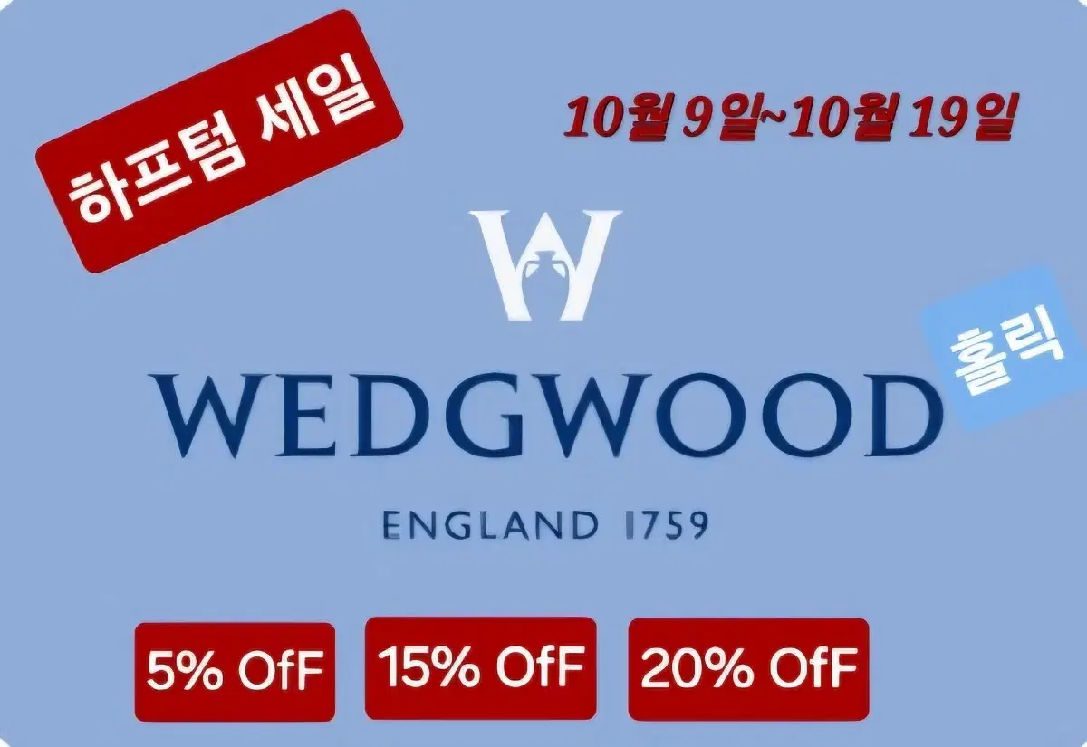 하프텀세일 10월9일~10월 19일 최대~70%off