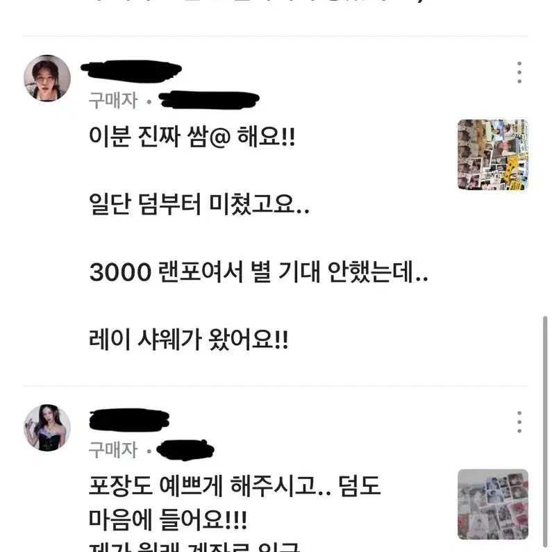 거래후기