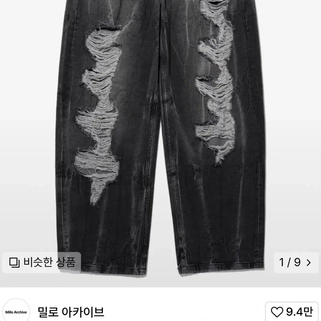 새상품 택제거 밀로아카이브 커브드 데미지 팬츠 XL