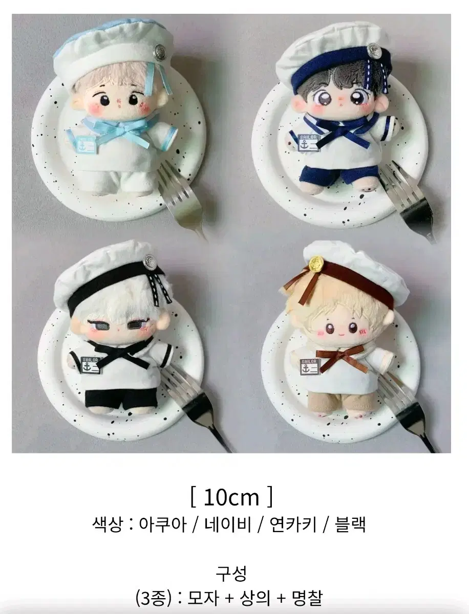 10cm 세일러크루 (새상품) 네이비