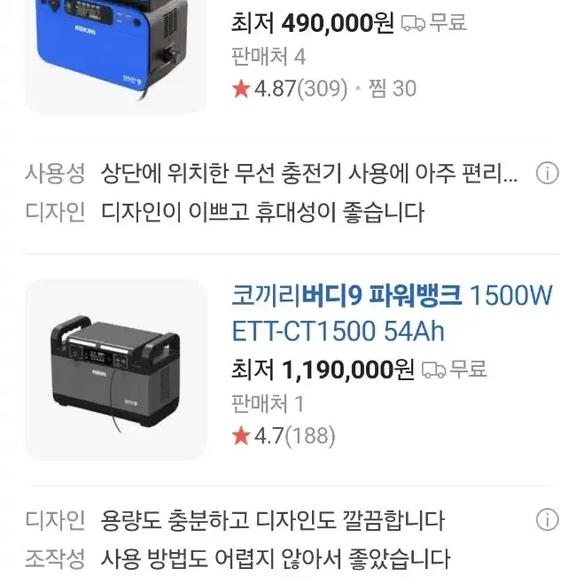 코끼리 버디9 캠핑레저용 파워뱅크 KPC-CT500(가을 캠핑 필수템)