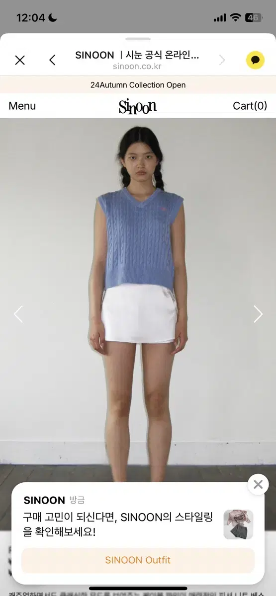 시눈 Fisher Slit Cable Knit Vest (Sky Blue