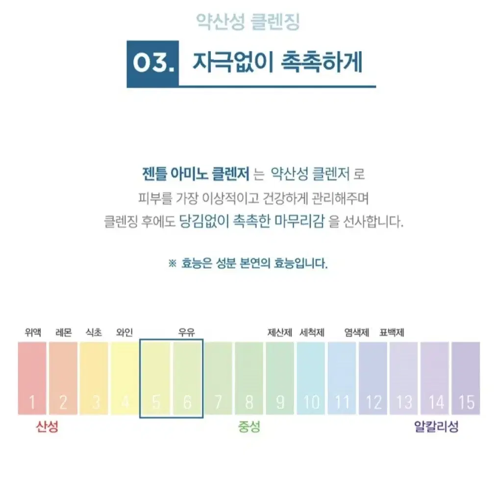 약산성 클렌징 세트 120ml x 10개