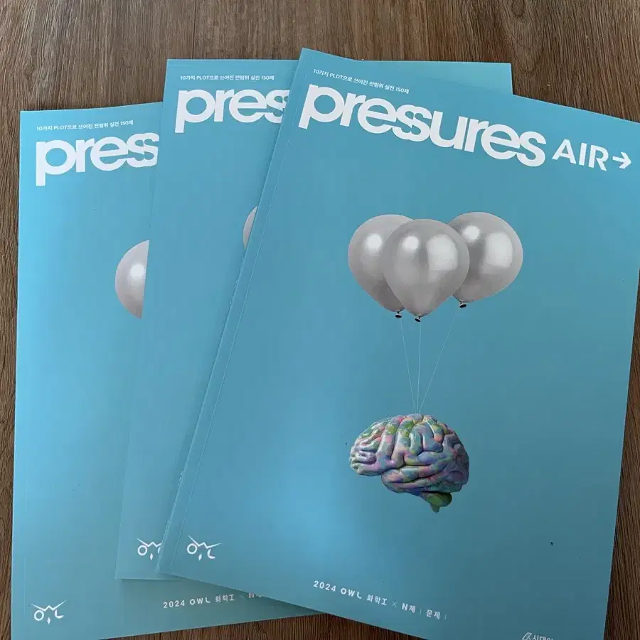 시대인재 N제 Pressures air 화학1 팝니다