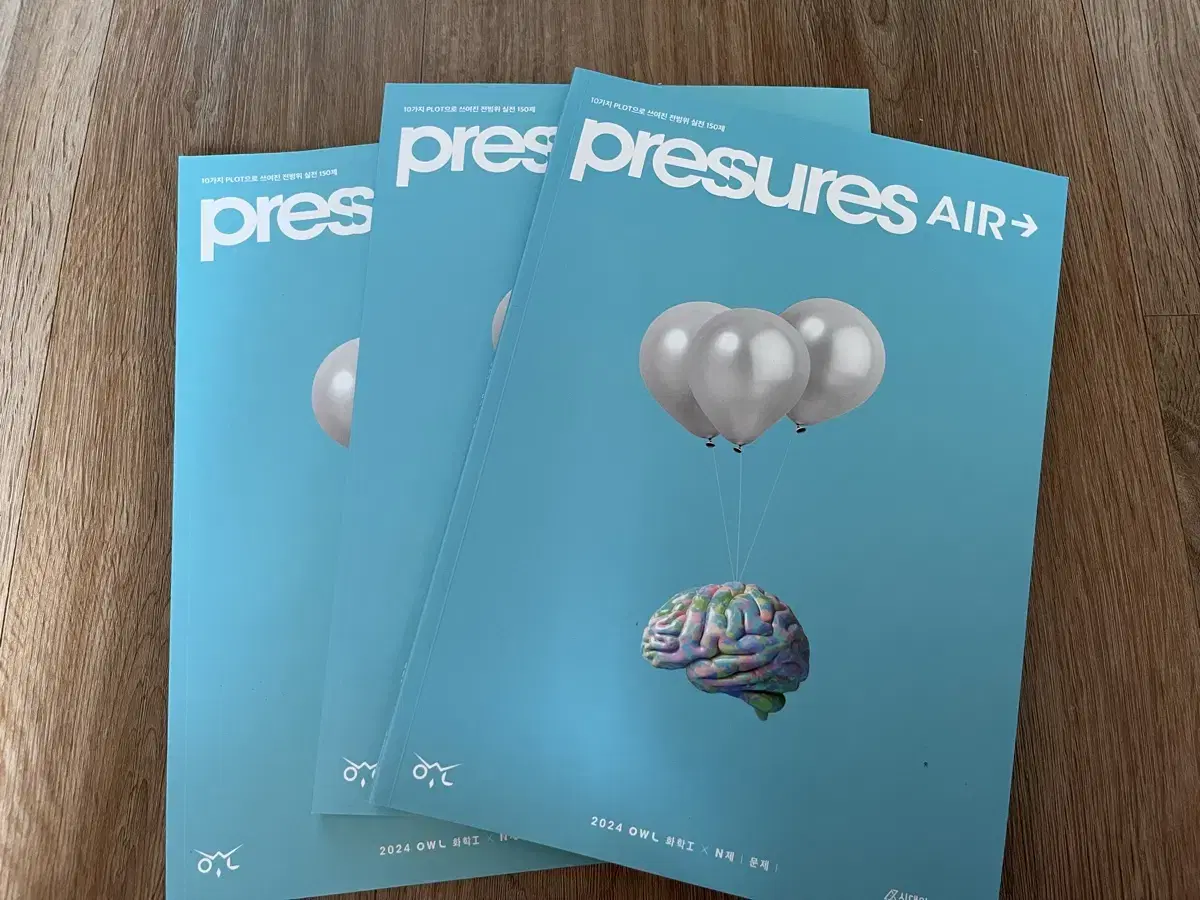 시대인재 N제 Pressures air 화학1 팝니다