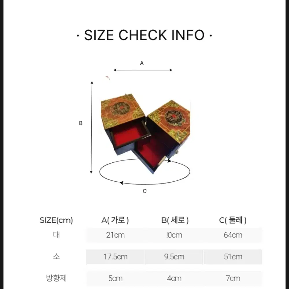 명품 자개 보석함 2종 & 구름 석고 방향제 - 부모님을 위한 프리미엄