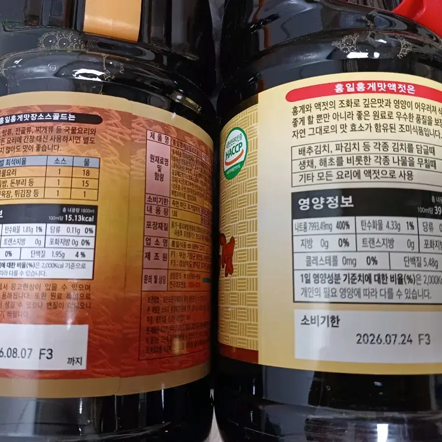 홍일 홍게 맛장 골드 1.8L 홍일 홍게맛 액젓 1.8L