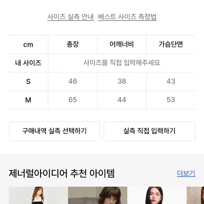 m) 제너럴아이디어 에센셜 케이블 베스트 니트조끼