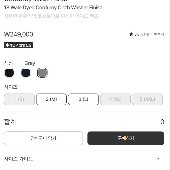 포터리  Corduroy Wide Pants 18 Wale Dyed 팬츠