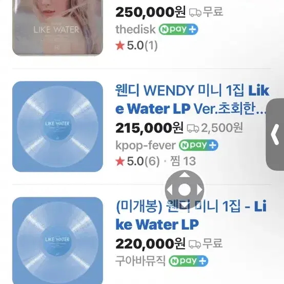 웬디 Like Water 미개봉 LP 레어템