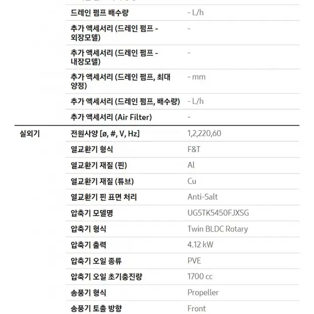 렌탈][삼성] 중대형 스탠드 냉난방기 36평형 (화이트)