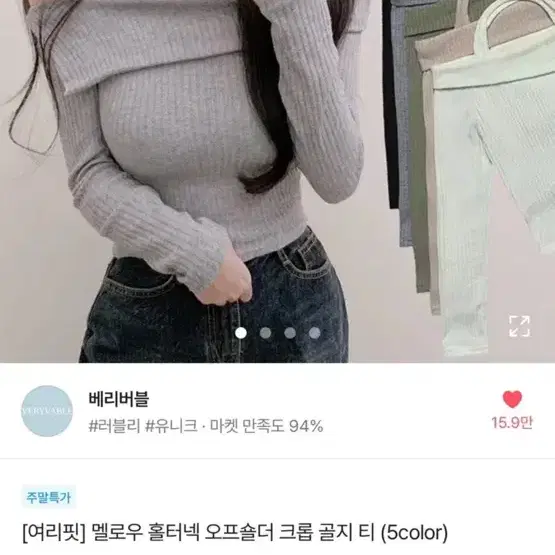 에이블리 베리버블 홀터넥 오프숄더 크롭 골지티 그레이