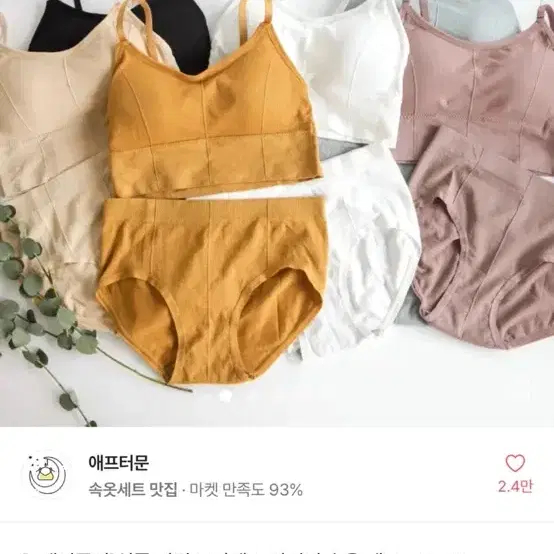 에이블리 심플 핀턱 브라렛 노와이어 속옷 세트