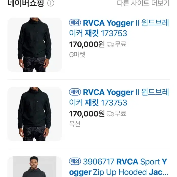 rvca 자켓 rvca yogger jacket 새상품 xl 주짓수 런닝