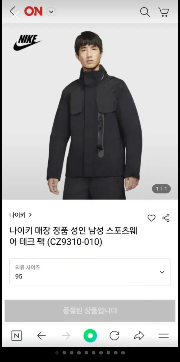 Sell My Nike Techpack Jacket