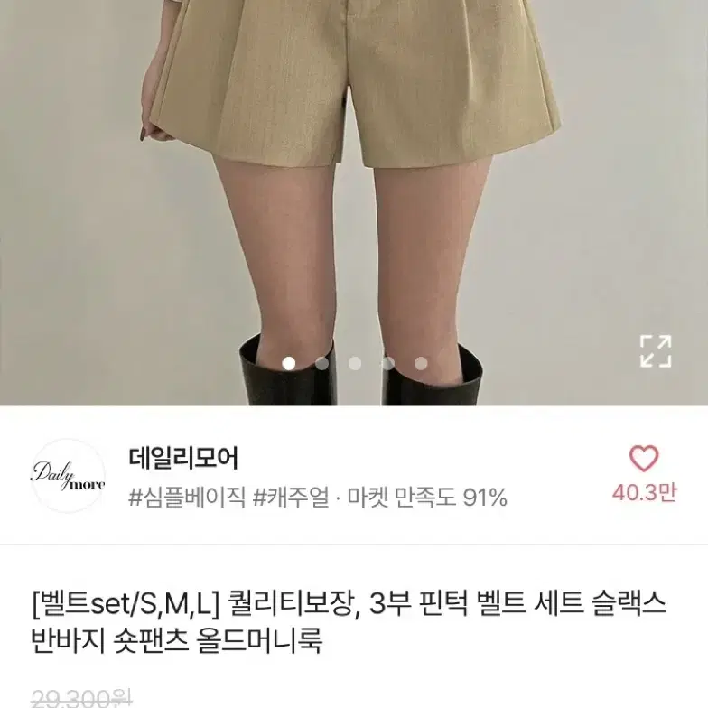 에이블리 슬랙스 반바지(베이지 M)