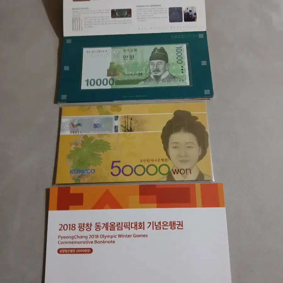 한국의지폐 초판AAA001포인트 5종세트