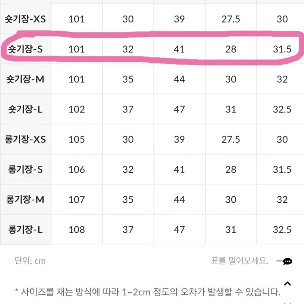 원로그 텐션 부츠컷 슬랙스 숏기장 S