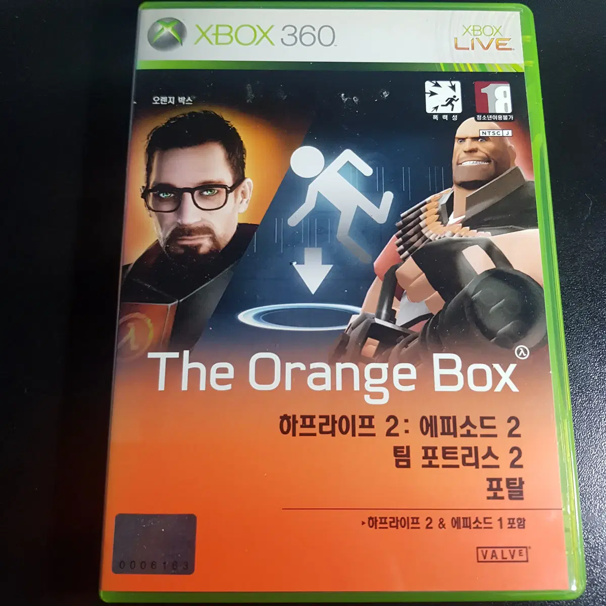 XBOX360 오렌지 박스