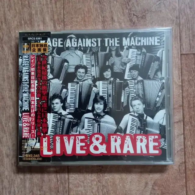 rage against the machine cd 일본반 시디