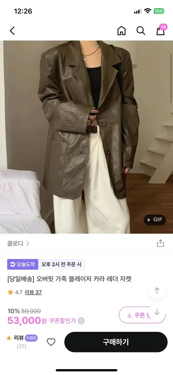 브라운 레더자켓 아우터 옷 벼룩 레더 자켓