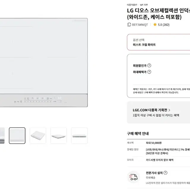 LG 오브제 인덕션 화이트 미개봉 새제품