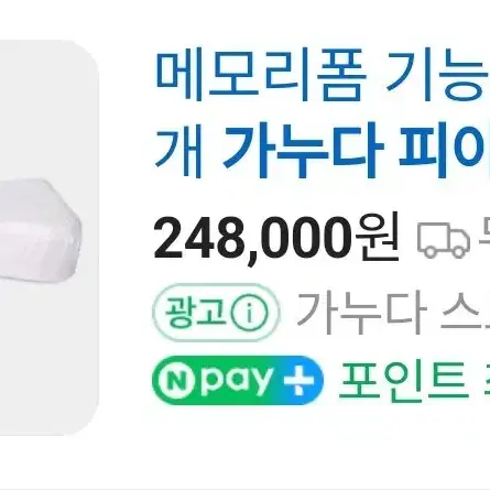 가누다 피아노 베개 신품입니다.미개봉. 택배 무료.