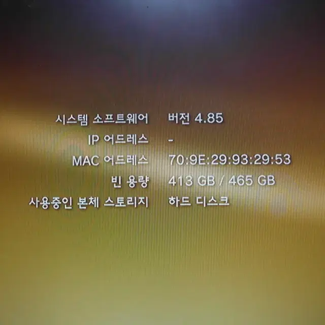 플스3(PS3) CECH-4205A 500GB (컨트롤러 제외) 판매