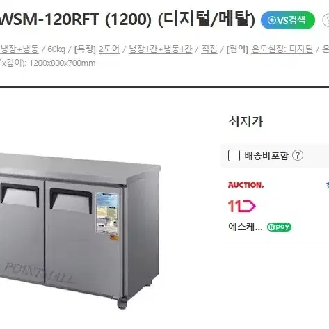 우성 업소용1200테이블냉장고 CWSM-120RFT,냉장1냉동1