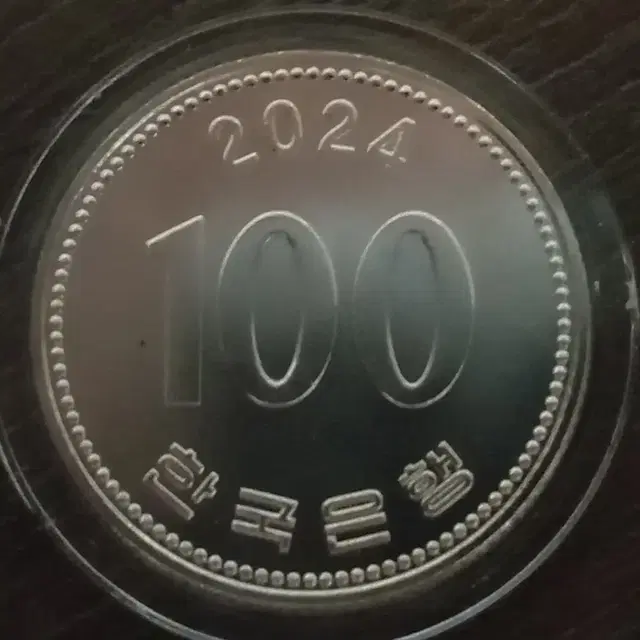 2024년 100원 미사용주화 1개