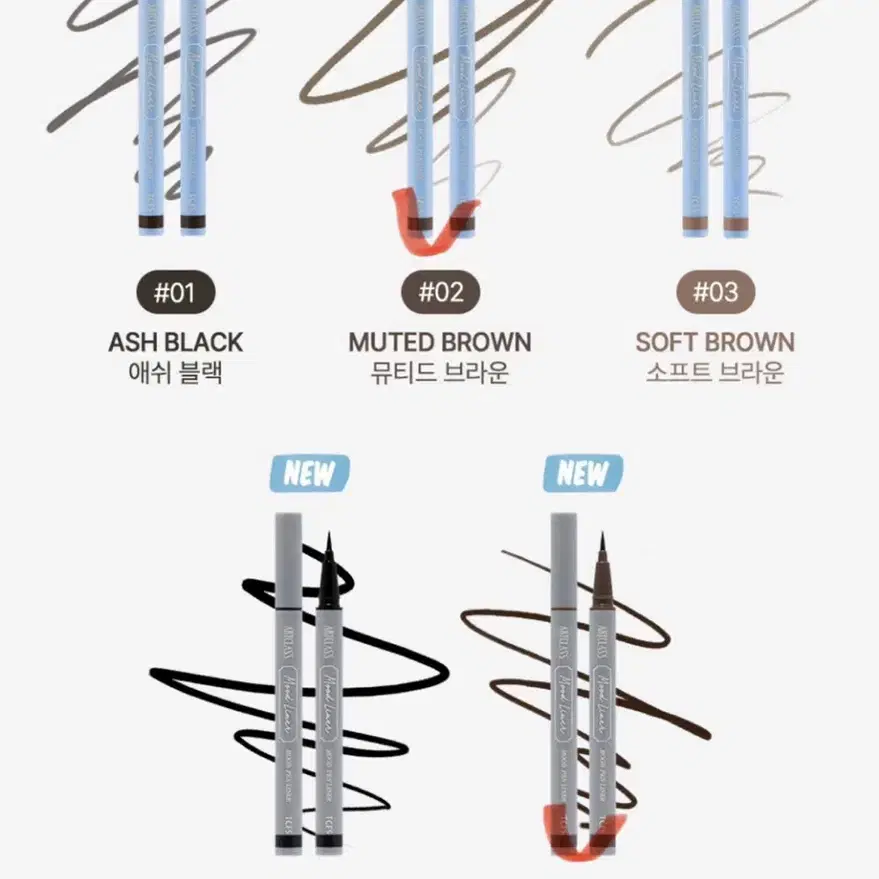 투쿨포스쿨 아트클래스 무드 펜 라이너