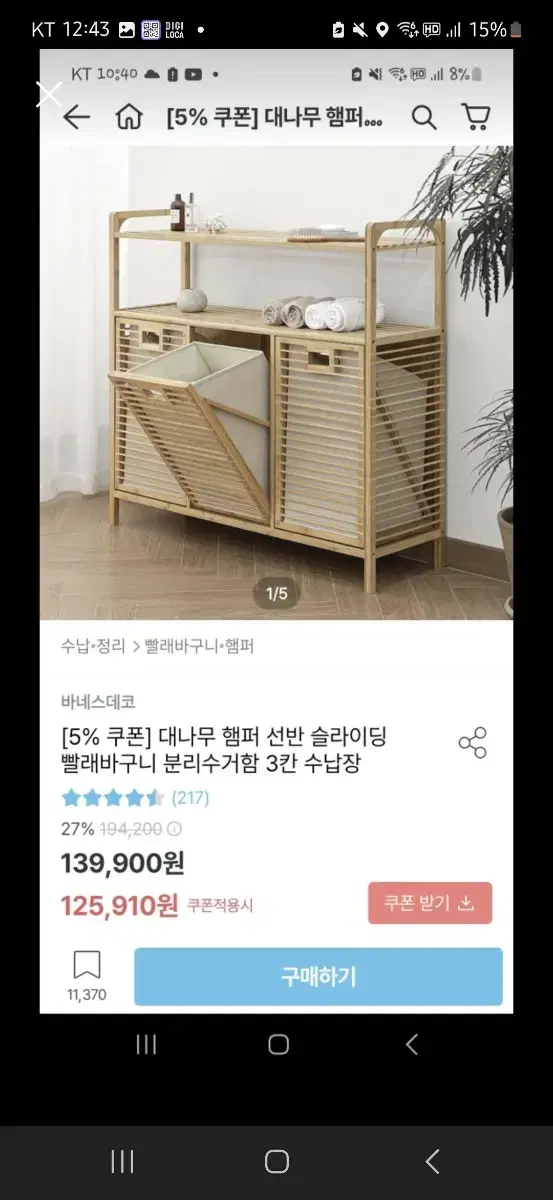 오늘의집 분리수거통